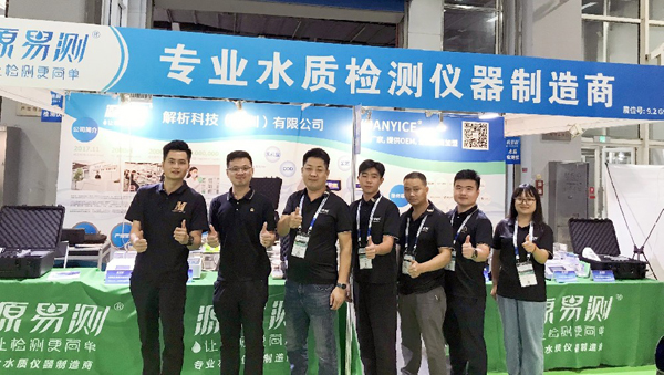 自來(lái)水廠水質(zhì)檢測(cè)儀